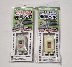 2025年最新】ビックカメラ 発車ベルの人気アイテム - メルカリ