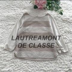 極美品♡ロートレアモンドゥクラス　ドッキングブラウス　日本製　カットソー　七分袖