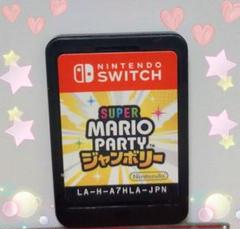 【中古】Switch用スーパーマリオパーティージャンボリー（ソフトのみ）