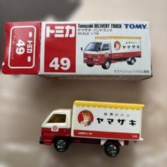 トミカ ⭐ヤマザキパン特注⭐ レア トミカ ⭐ヤマザキパン特注⭐ レア - メルカリ