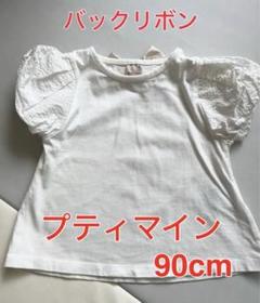 プティマイン 90cm♡バックリボン半袖カットソー♡Petit main