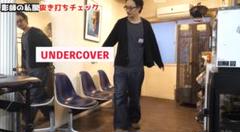 undercover アンダーカバー ボロニットカーディガン 山田レン着用 山田蓮 ボロニットカーディガン【UNDERCOVER】【再入荷‬