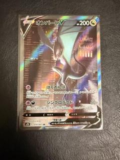 【 PSA10】オンバーンV　SR SA 摩天パーフェクト 2025年最新】オンバーンV srの人気アイテム - メルカリ