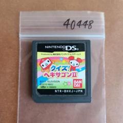 クイズ!ヘキサゴンII