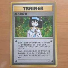 旧裏/ポケモンカード拡張シート(第1弾) 6.タマムシシティ ランクS】ポケモンカード 旧裏面 タマムシシティジム エリカ