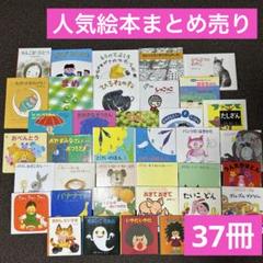 2025年最新】絵本 まとめ売りの人気アイテム - メルカリ