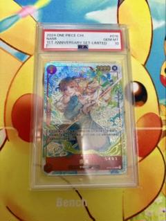 【最終値引き】中国限定 1st Anniversary set 青ナミPSA10 最終値引き】中国限定 1st Anniversary set 青ナミPSA10 - メルカリ