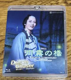 川霧の橋 公演DVD Amazon.co.jp: 月組博多座公演『川霧の橋』『Dream Chaser -新た