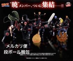 NARUTO-ナルト-疾風伝 暁11種＋火影4種セットプライズフィギュア NARUTO-ナルト-疾風伝 暁11種＋火影4種セットプライズフィギュア