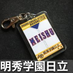 2025年最新】明秀日立野球の人気アイテム - メルカリ