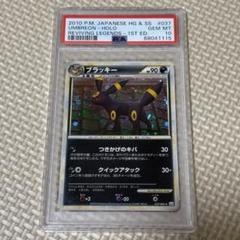 【アンリミ・希少】ポケモンカード ブラッキー レジェンド ホロ psa10 PSA10】ブラッキー 25th ANNIVERSARY ポケモンカード - メルカリ