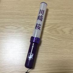 乃木坂 タオマフ ペンライト等 乃木坂 タオマフ ペンライト等