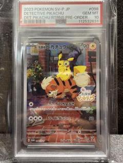 【PSA10】名探偵ピカチュウ Japan limited promo card Detective Pikachu #98/SV-P Prices | Pokemon Japanese Promo