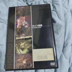 2025年最新】ハウンドドッグ dvdの人気アイテム - メルカリ