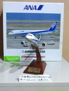全日空　ANA　A320 航空機模型　1/144 m63708659845_1.jpg?1753588540