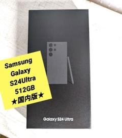 Samsung Galaxy S24Ultra 512GB★国内版★