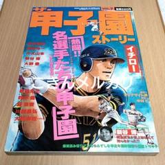 2025年最新】川相昌弘の人気アイテム - メルカリ