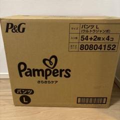 Pampers パンツ L (ウルトラジャンボ) 54+2枚×4コ