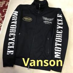 2025年最新】vanson ジャージの人気アイテム - メルカリ
