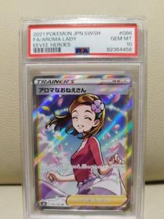 2025年最新】アロマなお姉さん sr psa10の人気アイテム - メルカリ
