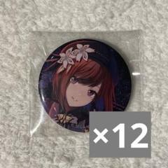 プロセカ　東雲絵名　ザムザ　缶バッジ　40点 東雲絵名 プロセカ 40点 グリッター缶バッジ vol.26.C - メルカリ