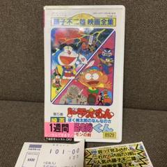 VHS ドラえもん 映画 19本セット VHS ドラえもん 映画 19本セット