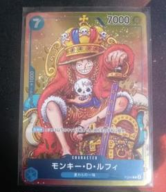 モンキー・D・ルフィ　ワンピースカード 少年ジャンプ付録　プロモーションカード