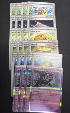 特価 ポケモンカード 汎用まとめ 3