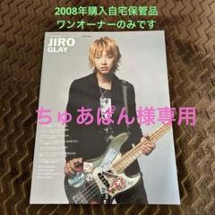 2025年最新】jiro ベースマガジンの人気アイテム - メルカリ