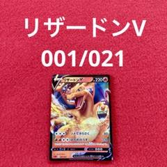 リザードン 構築スターター ロケット団 ハーフデッキW アンリミ 帯付 セット 構築済みデッキ「ロケット団ハーフデッキW -black-」 – 晴れる屋2