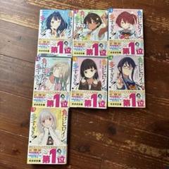 負けヒロインが多すぎる！ 1-7巻＋SSS 8冊セット |本 | 通販