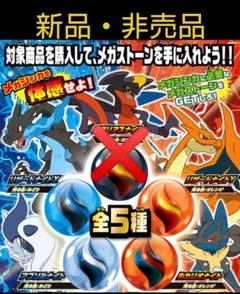 22年最新 メガストーンの人気アイテム メルカリ