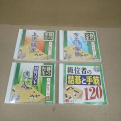 2025年最新】日本囲碁連盟 ソフトの人気アイテム - メルカリ