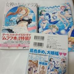 女神のカフェテラス 全19巻セット　全巻　初版　新品未開封　特装版　あり 女神のカフェテラス 全巻セット（1-20巻 最新刊） | 八文字屋