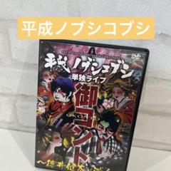 平成ノブシコブシ単独ライブDVD 御コント～徳井健太が滅!～ Amazon.co.jp: 平成ノブシコブシ単独ライブ 御コント~徳井健太が
