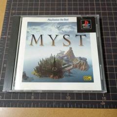 MYST（ミスト） PlayStation the Best