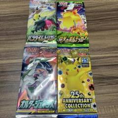 2025年最新】25th anniversary collection 未開封の人気アイテム