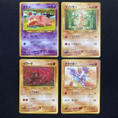 ポケモンカード 旧裏 まとめ売り ノーマル 旧裏 他 ポケモンカード まとめ売り 6枚セット （旧裏5枚含む
