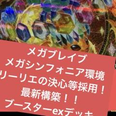 構築済みデッキ　ポケモンカードゲーム　ブースターexデッキ　ブイズデッキのサムネイル