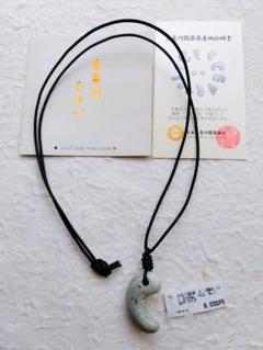 勾玉 糸魚川翡翠 A (薄緑・白)約30mm 勾玉 証明書付き 牛革 ネックレスのサムネイル