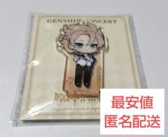 原神 コンサート ちびキャラ ミニアクリルスタンド アルベド