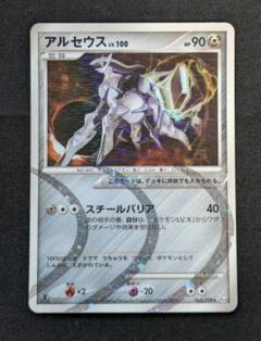 ポケモンカード キラ アルセウス lv.100 まとめ Pokemon Y1【ポケモン カード】 アルセウス LV.100 HP70 Pt 003