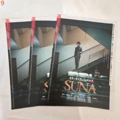 ミラーライアーフィルムズ　SUNA　Victims 映画ポストカードセット ミラーライアーフィルムズ SUNA Victims 映画ポストカードセット