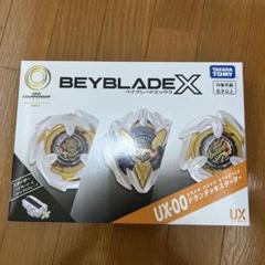 2025年最新】Beyblade x ux-00の人気アイテム - メルカリ