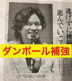 青山学院大学新聞 縮小版 1～150号【非売品】 青山学院大学新聞 縮小版 1～150号【非売品】