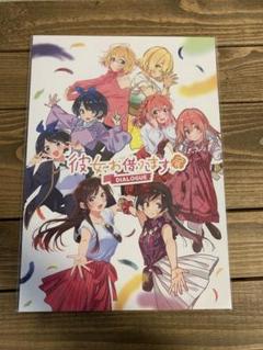 彼女、お借りします　かのかり展　パンフレット