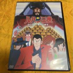 2025年最新】dvd ロシアアニメの人気アイテム - メルカリ