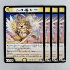メルカリ便 ピース・盾・ルピア ピース盾ルピア 金トレジャー 4枚セット ピース・盾・ルピア 金トレジャー ピースパリィルピア - メルカリ