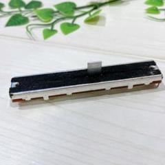 フェーダー可変抵抗器 ミキサー ストレートスライドポテンショメーター