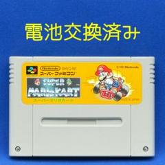 【SFC】スーパーマリオカート【起動・セーブ機能確認済み】